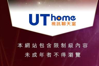 影音聊天室本網站包含限制級內容，未成年不得瀏覽