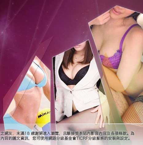 影音聊天室大胸部美女圖